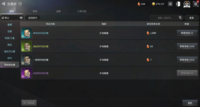v4手游教你如何赚红宝石