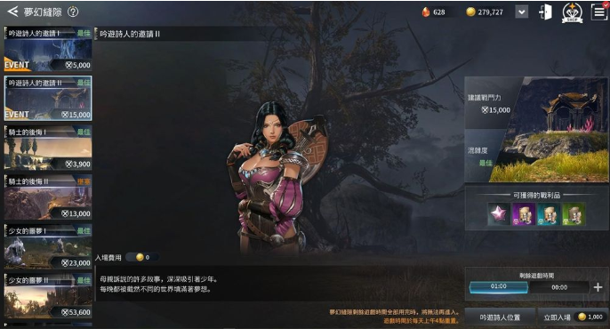 v4手游教你如何赚红宝石