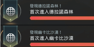 v4跨界战成就系统解析