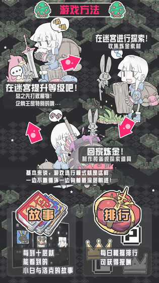 小白的大冒险MINI中文版