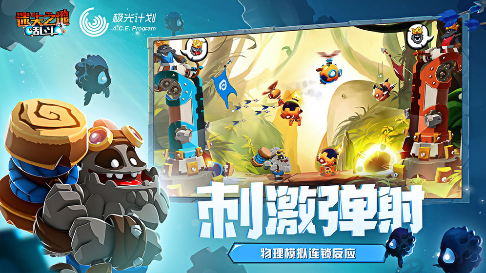 Badland Brawl(腾讯迷失之地乱斗最新版)