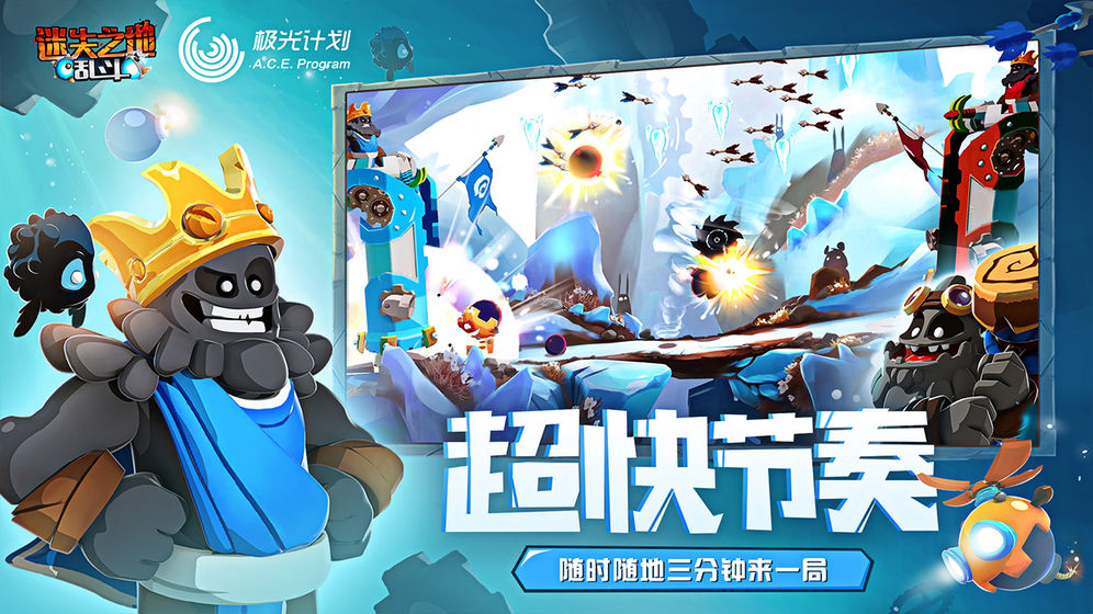 Badland Brawl(腾讯迷失之地乱斗最新版)