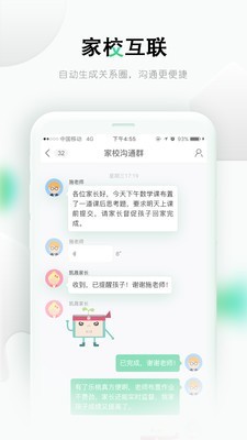 乐课乐桃学生端