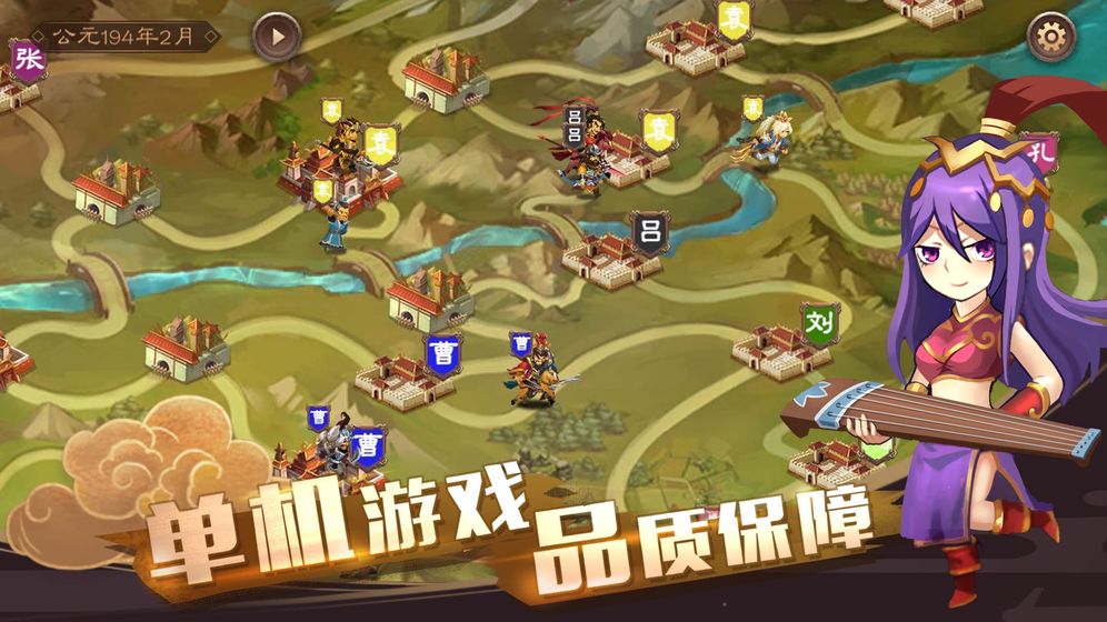 单机三国志4最新版