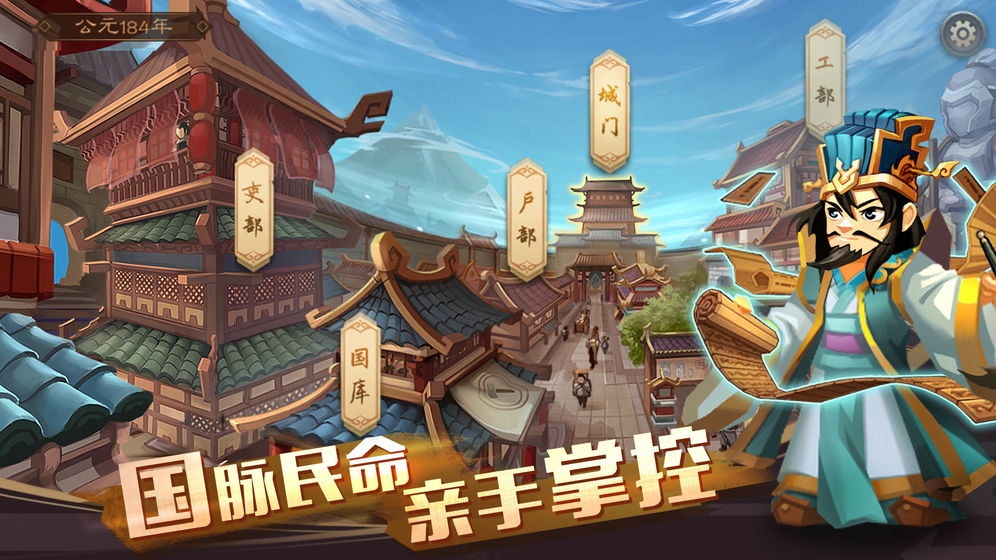 单机三国志4最新版