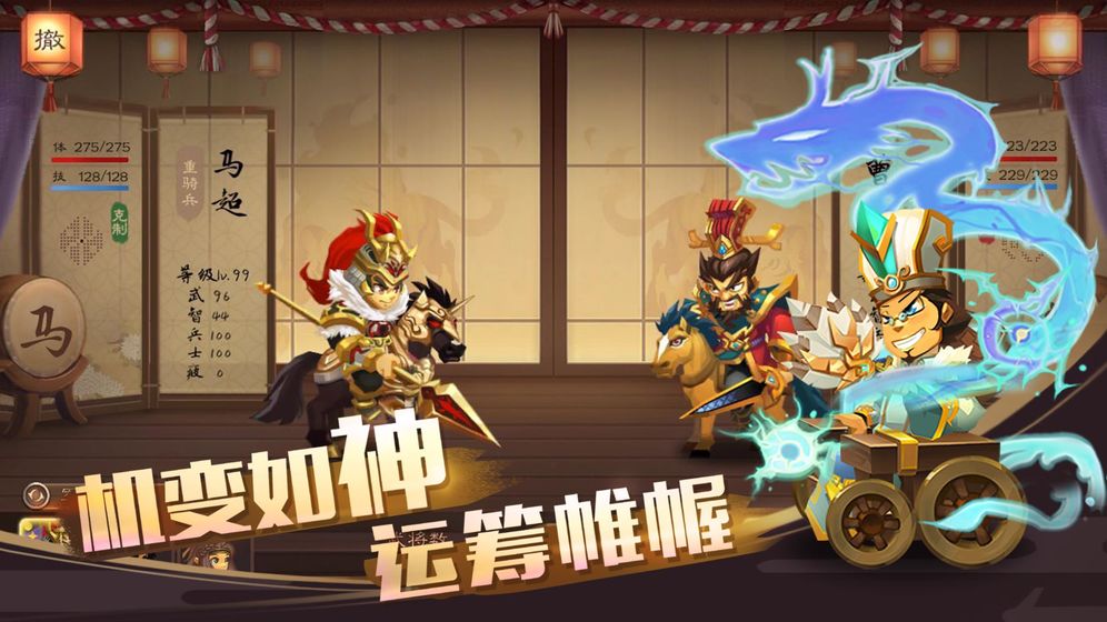 单机三国志4最新版