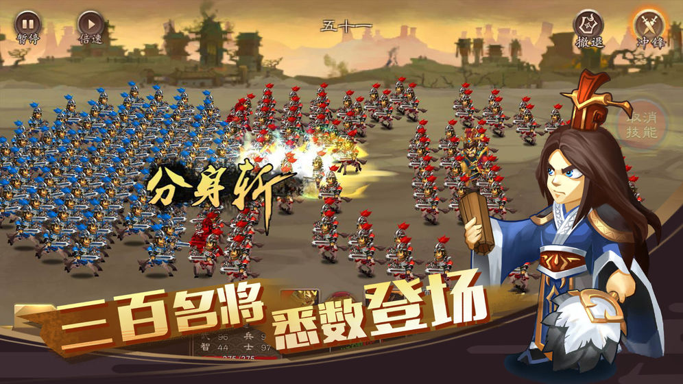 单机三国志4最新版