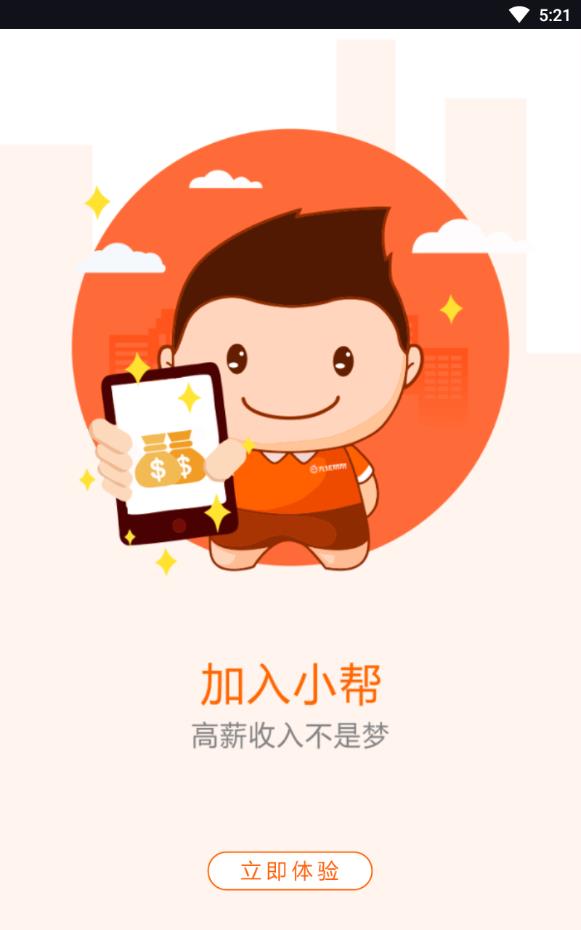 蹄哒骑手最新版