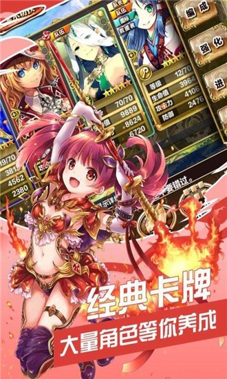 女神星姬免内购版