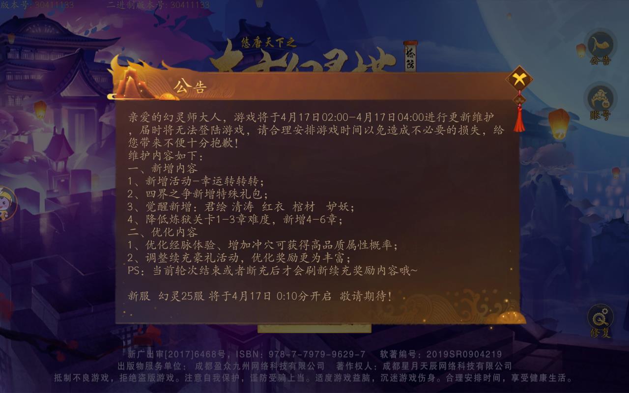 东方幻灵塔无限内购版