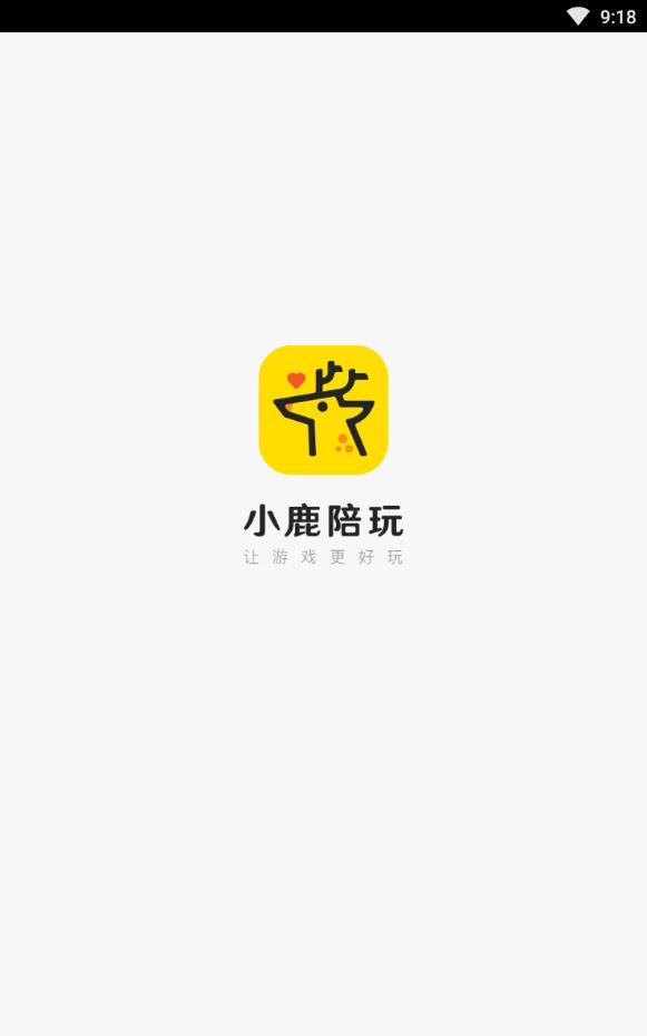 小鹿陪玩免vip版