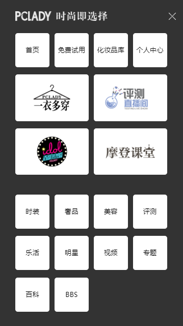 太平洋时尚网手机app