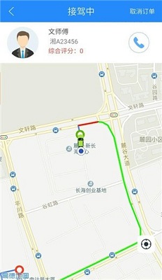 走么约车优惠券版