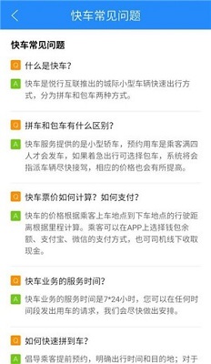 走么约车优惠券版