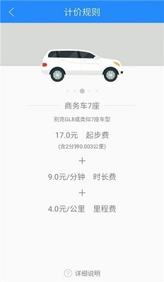 走么约车优惠券版
