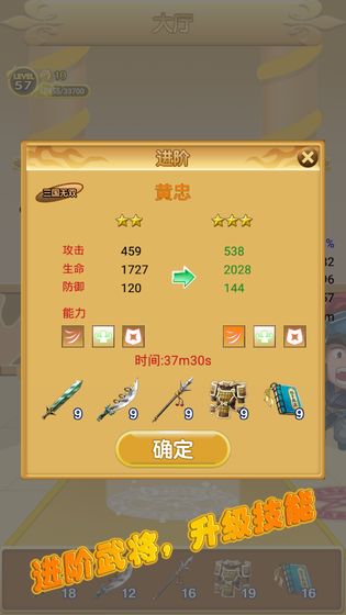 三国冲冲冲官网版(Three Kingdoms Rush)