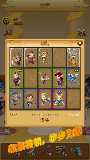 三国冲冲冲官网版(Three Kingdoms Rush)