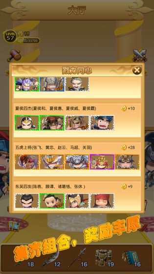 三国冲冲冲官网版(Three Kingdoms Rush)