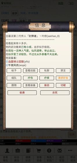 江湖故人mud版