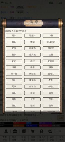 江湖故人mud版