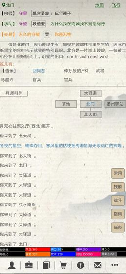 江湖故人mud版