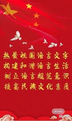 国语助手小米版