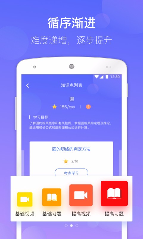 数学公式宝典中学版