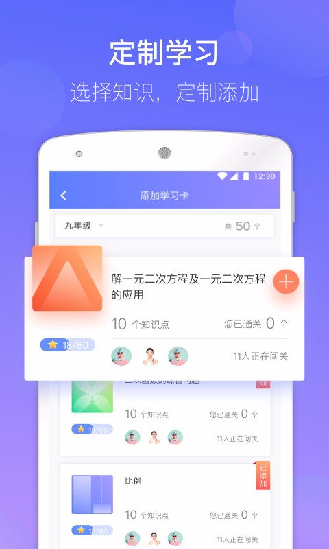 数学公式宝典中学版