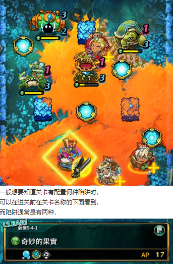 涂鸦英雄四大抗性分析 涂鸦英雄四种陷阱介绍