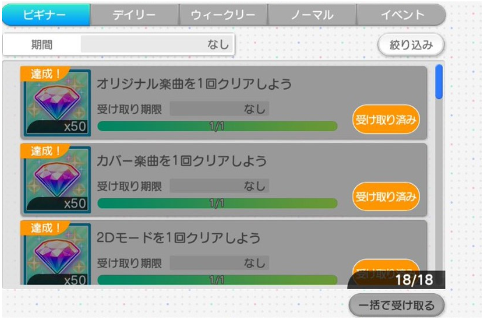 22/7音乐的时间新手任务一览