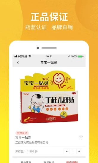 药兜采手机版