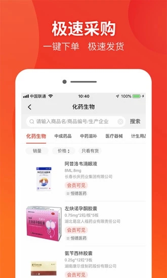 药兜采手机版