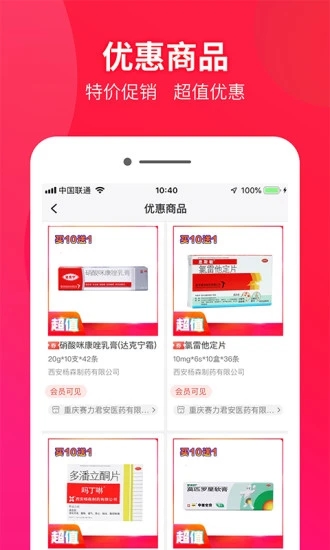 药兜采手机版