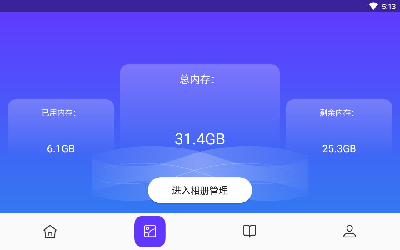 皮皮助手2021专业版