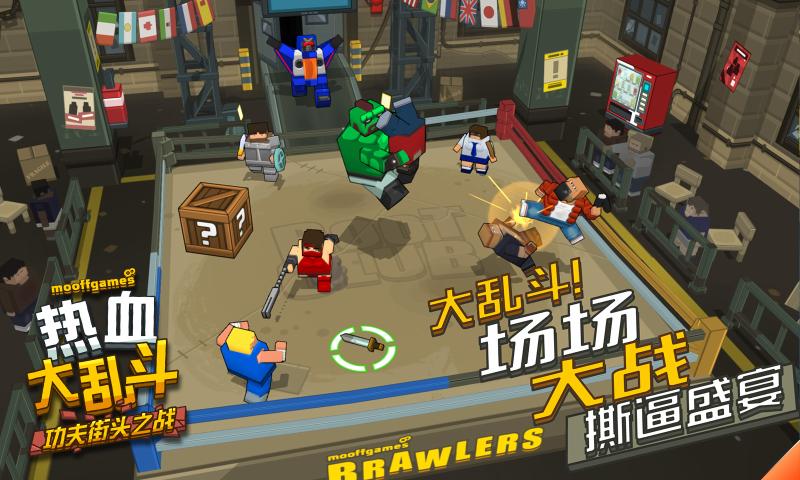 热血大乱斗渠道版