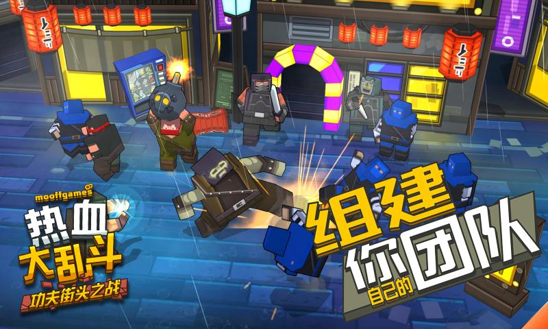 热血大乱斗渠道版