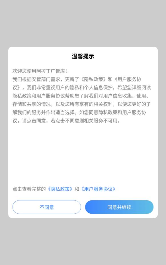 阿拉丁广告库app