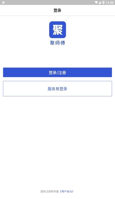 聚师傅一站式家具安装