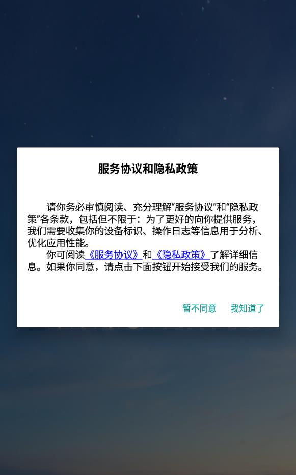 东来智慧官方版