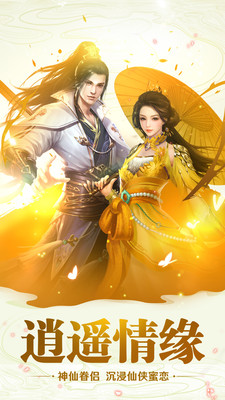逍遥大侠测试版