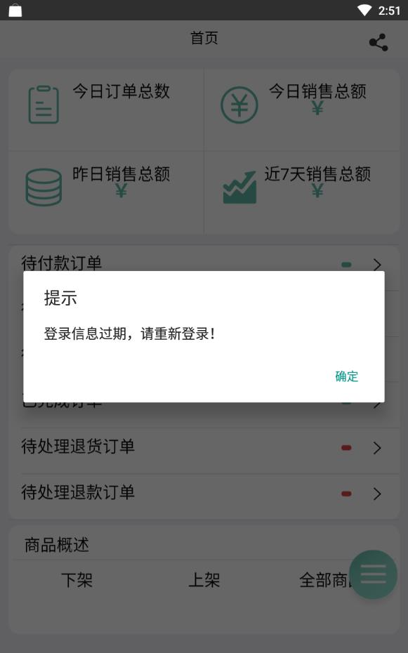 易修汇商户版