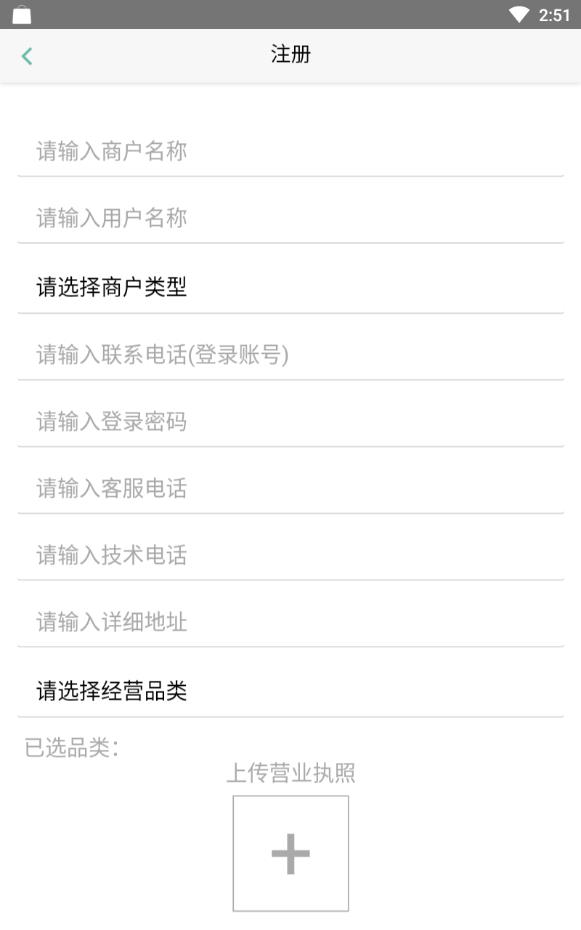 易修汇商户版