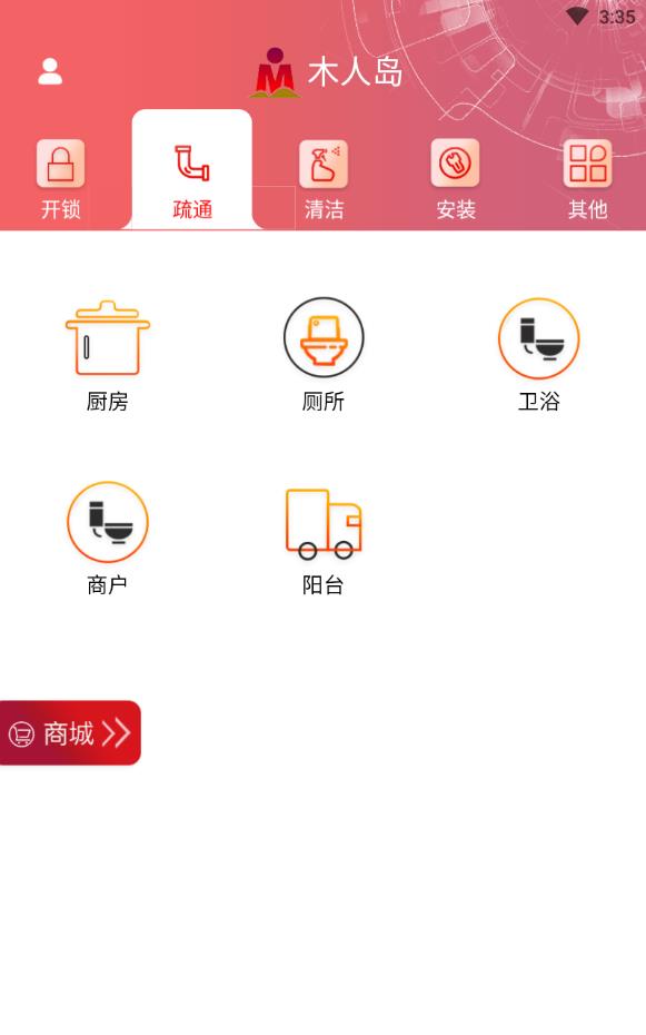 木人岛雇主版