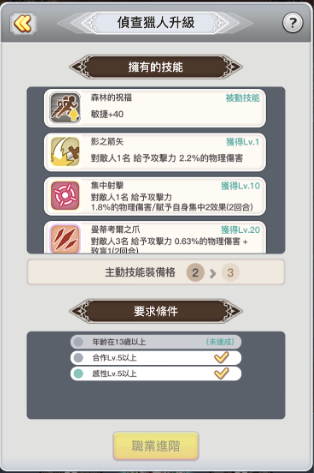 骑士的公主养成开局怎么玩