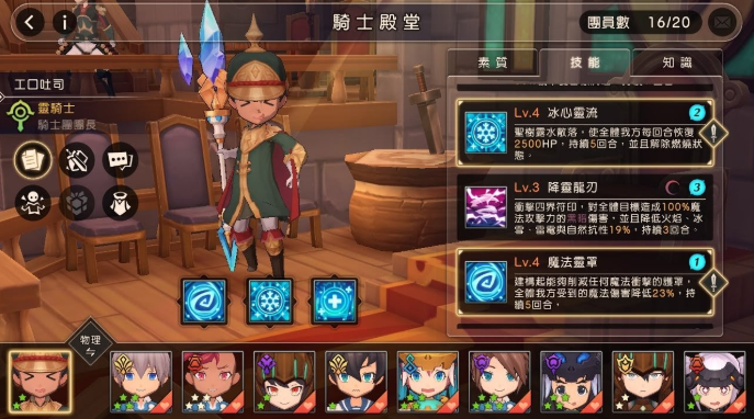 王领骑士灵骑士怎么玩