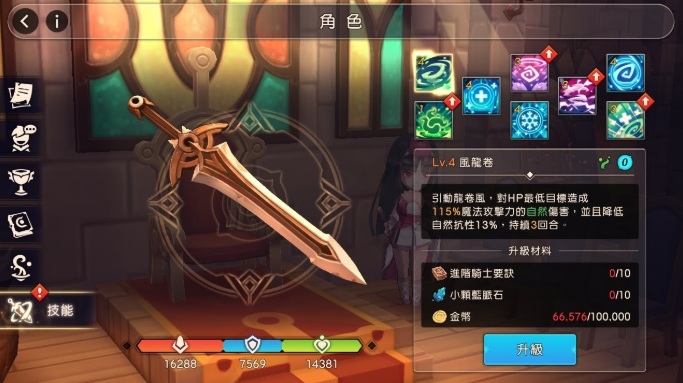 王领骑士灵骑士怎么玩