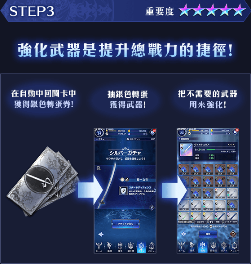 众剑之王新手攻略 众剑之王战斗力怎么提升