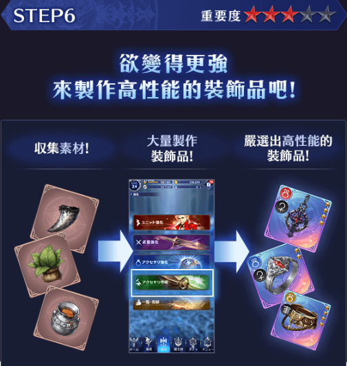众剑之王新手攻略 众剑之王战斗力怎么提升