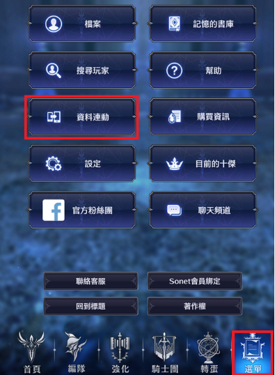众剑之王账号引继教学