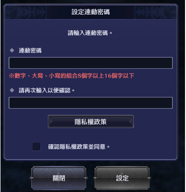 众剑之王账号引继教学